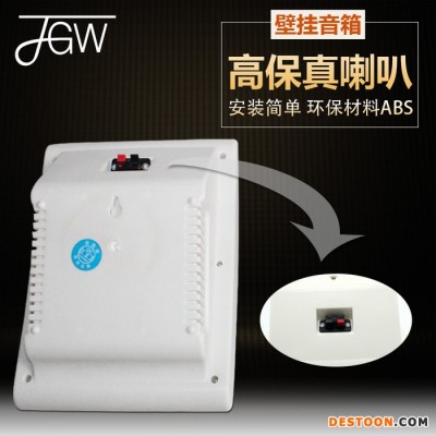 甲骨文JGW壁掛音箱5W 10W室內教室定壓喇叭 掛壁音響校園廣播系統