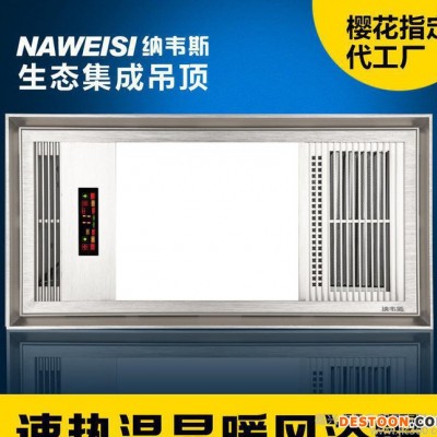 嘉興風暖浴霸品牌集成吊頂電器LED燈超導智能溫顯五合一