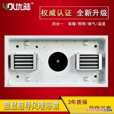 優陸集成吊頂，土豪金浴霸，超導風暖三合一多功能