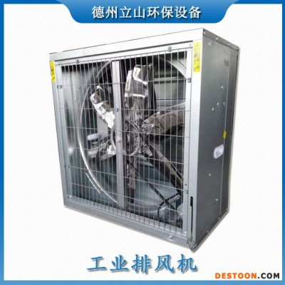 工業(yè)排風(fēng)機(jī)-負(fù)壓風(fēng)機(jī)-冷風(fēng)機(jī)制冷-鍍鋅板排風(fēng)機(jī)