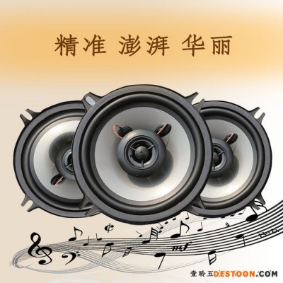 定制            汽車車載音響喇叭4寸5寸6寸汽