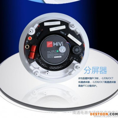 惠威VX6-C高保真喇叭立體聲音響6.5寸定阻同軸吸頂喇