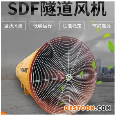 鑫遠風SDF-11隧道風機  隧道施工風機  公路隧道風機  隧道工程專用風機
