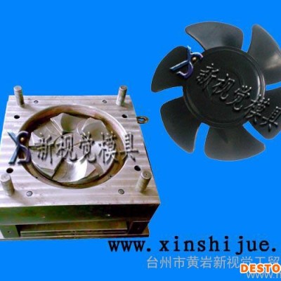 供應新視覺xsj06電風扇 排風扇 吊扇 迷你電扇