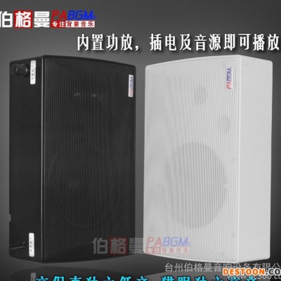黑色有源壁掛喇叭 白色內置功放掛壁音響 內置功放 可調音量