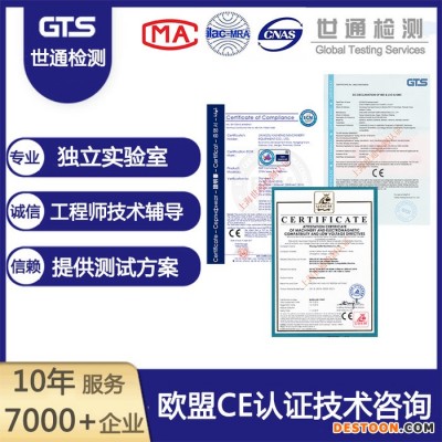 上海世通排風扇CE認證怎么辦理 歐盟公告號授權CE認證機構 技術咨詢服務
