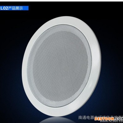 Shinco/新科 L02 背景音樂音響吊頂天花定壓吸頂喇叭