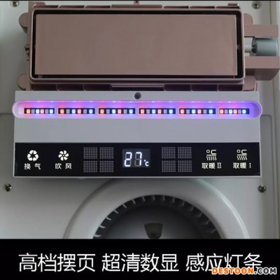 眾齊z-388 智能浴霸