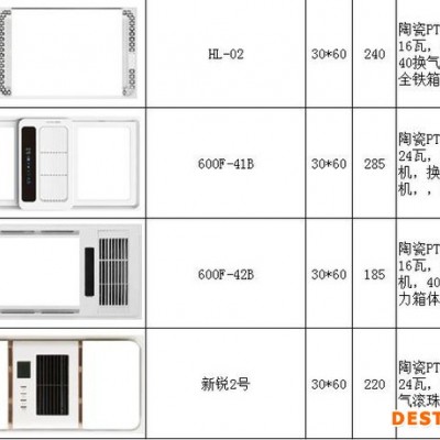 眾齊z-384 浴霸