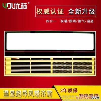 智能開關浴霸 集成吊頂遙控暖風超薄 LED燈多功能超導風暖浴霸,廠家批發