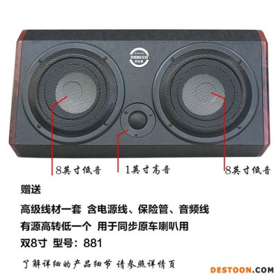 SWK雪狼王族881 雙喇叭汽車(chē)低音炮木質(zhì)音箱車(chē)載音響改裝