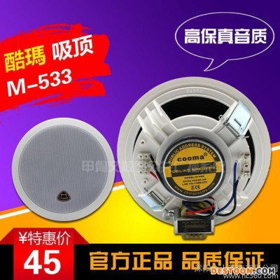 吸頂天花板喇叭音響店鋪音箱套裝甲骨文50W功放套餐超市背景音樂