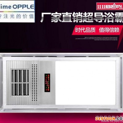 【30天包退貨】嘉興品牌電器集成吊頂浴霸超導(dǎo)取暖器多功能一體機(jī)
