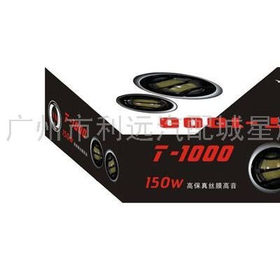 供應VK車載喇叭 喇叭 車載低音炮 汽車音響 車載喇叭 車載低音炮 汽車音響