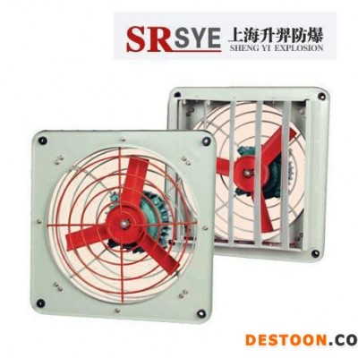 CBF系列防爆排風(fēng)扇 廠用防爆排風(fēng)扇 直銷