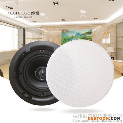 供應德陽moonrest/妙悅智能音響無邊框吸頂喇叭MR-C5，5.25寸，高清音質還原