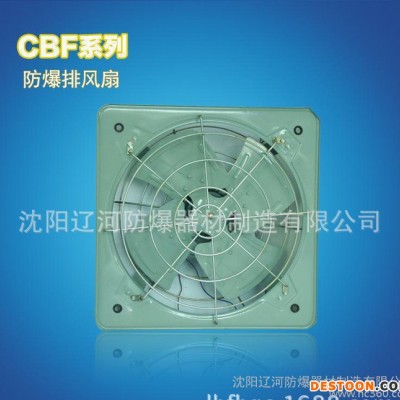 網式防爆排風扇 量大從優 直銷 可定制