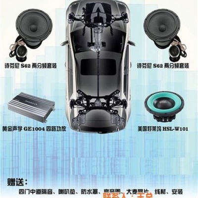汽車音響喇叭、武漢汽車、佰融汽車音響