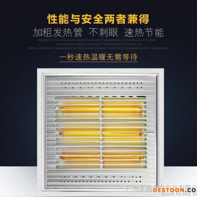 直銷 風(fēng)暖浴霸 吸頂嵌入式 集成吊頂黃金管碳纖維取暖30*30