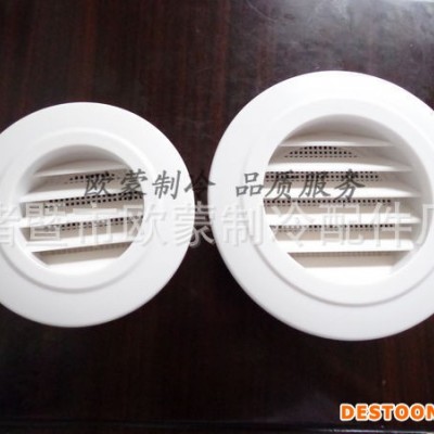浴霸排氣扇出風(fēng)口/PVC材質(zhì)出風(fēng)帽100mm