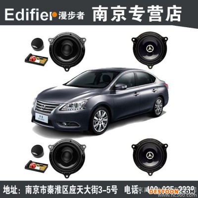 漫步者汽車音響F606A+G606A分體喇叭套餐 適用于日產