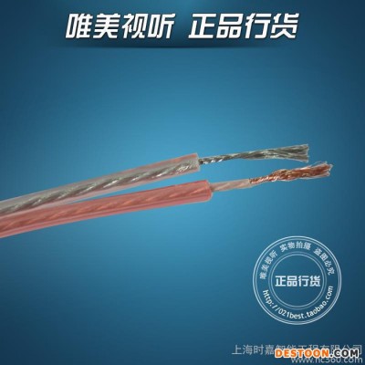 1.5平方 200芯 音響線材 音箱線 音頻線 1.5元/米 喇叭線 發燒線