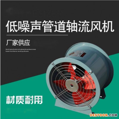 SF軸流風機 崗位式排風扇 低噪音工業管道風機 強力排風扇