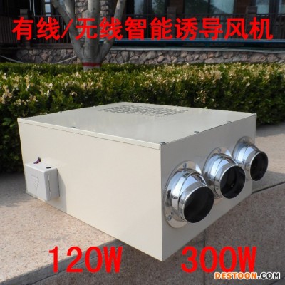 誘導風機 智能誘導風機 射流風機 接力風機 有線無線型 300W