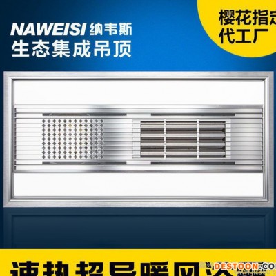 集成吊頂超薄浴霸風暖led多功能超導暖風機取暖器照明換氣