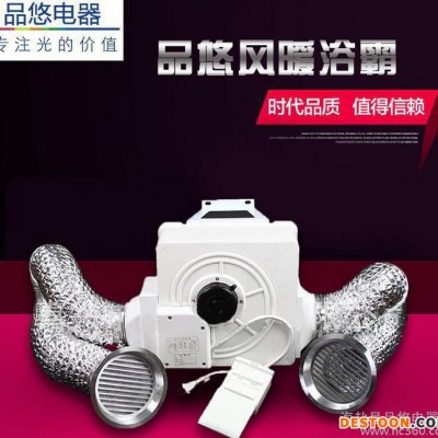 集成吊頂電器浴霸取暖器多功能一體機(jī)