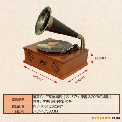 美德雅MDY-1803 留聲機(jī) 黑膠唱片機(jī) 木質(zhì)大喇叭復(fù)古留聲機(jī) 仿古藍(lán)牙音響 電唱機(jī)