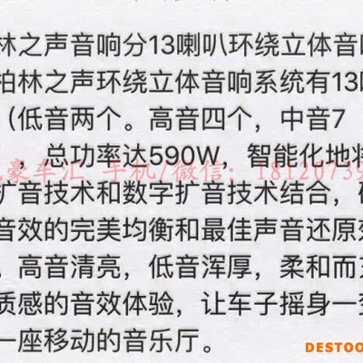 廈門奔馳原廠改裝：奔馳C級 W205 GLC 原廠柏林之聲音響 高音喇叭 柏林功放蓋板