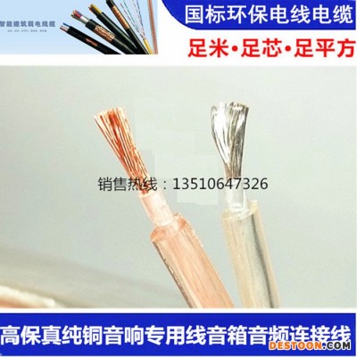 直銷國標銅芯發燒音箱線200高傳真音響線喇叭線祼銅線電線80米卷                 音響高保真專