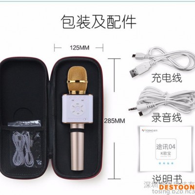 tosing途訊04 手機(jī)K歌寶麥克風(fēng) 無線藍(lán)牙雙喇叭音響話筒一體機(jī) 全新升級(jí)源頭廠家原創(chuàng)**家庭聚會(huì)娛樂KTV唱歌