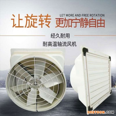 盛旺可定制 負壓風機工業排風扇 養殖場大棚工業強大功率抽風機
