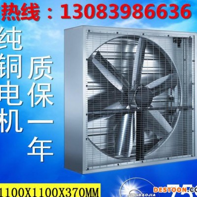 工業排風扇靜音/工業排氣扇/負壓風機/網吧換氣扇工業風扇1100型