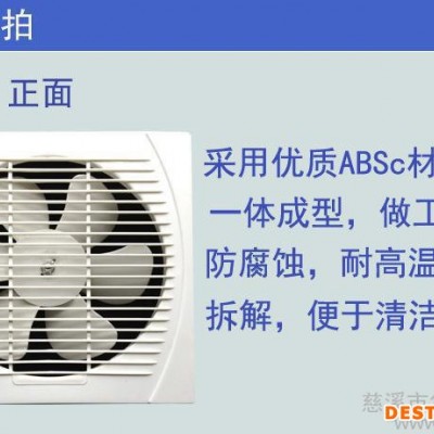 廣星排風扇換氣扇櫥窗墻壁掛式強靜音10寸衛生間廚房250*2