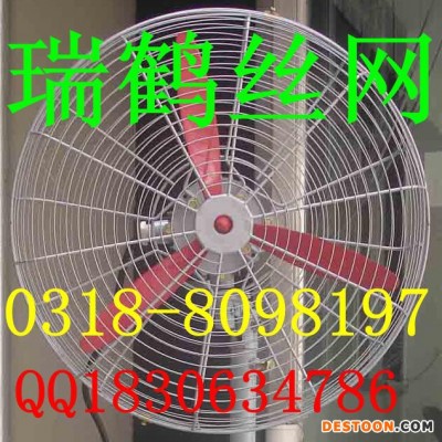 大型風扇網罩 工業排風扇網罩