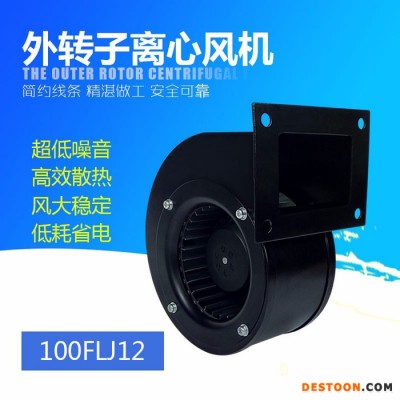 供應誠億 30W小型抽風機 小型離心風機 多翼式風機 送風機