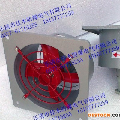 BFS-600百葉窗式防爆排風扇