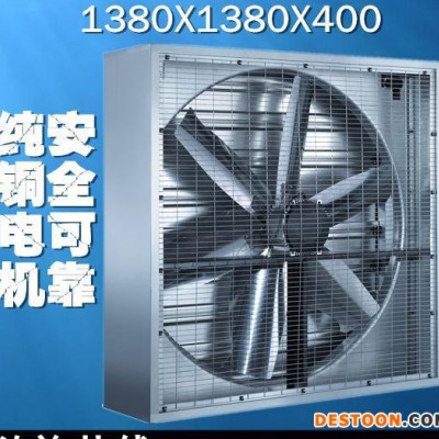 負壓風機1380排風扇工業排風扇畜牧風機養殖風機通風換氣直銷