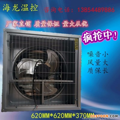 海龍溫控620型620MM重錘式負壓風機工業排風扇降溫通風 畜牧養殖設備