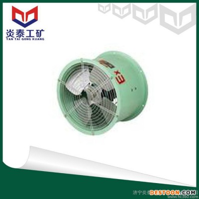 供應炎泰BFS防爆排風扇
