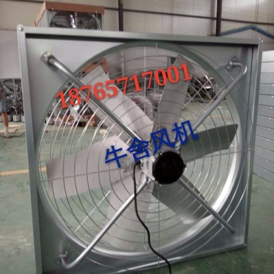 森禾1100牛舍風機直銷牛舍風機設備排風扇換氣扇懸掛式牛扇大風量畜牧養殖降溫森禾風機**1100型