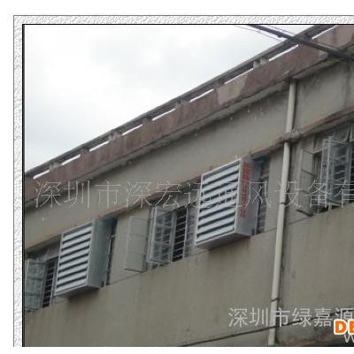 特賣2015負壓風扇，排風扇，抽風扇，工業風扇