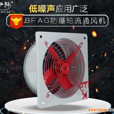 BFAG-400 廠用隔爆型防爆排風扇 防爆排風扇 防爆風機 直銷