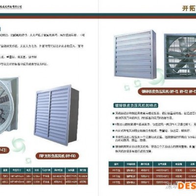 車間通風工程工業排風扇：密封嚴抽風效能好耗電量少專業銷售！