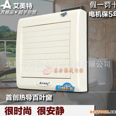 艾美特排風(fēng)扇電動百葉4寸衛(wèi)生間浴室掛墻式換氣扇VIG4A靜音