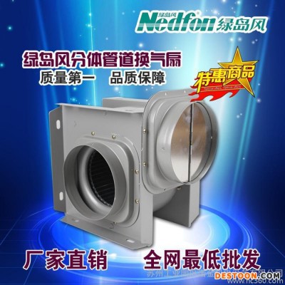 綠島風分體管道式換氣扇/新風機/排風扇靜音500風量DPT20-44
