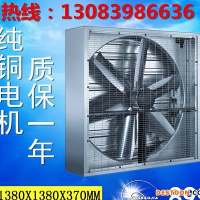 負壓風機/大功率排氣扇/工業降溫風機/養殖網吧排風扇靜音王1380